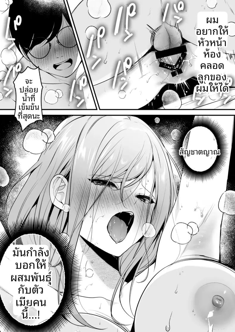 ใบอนุญาตผสมพันธุ์